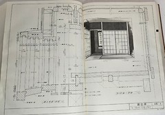 Japanese Architecture Craftsman’s Code of Old Japanese Architecture #2 Ogawa