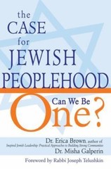 The Case for Jewish Peoplehood: Can We Be One? by Brown, Erica; Galperin, Misha