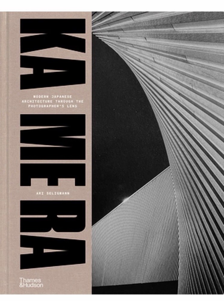 Ka Me Ra: Modern Japanese Architecture Through the Photographer’s Lens