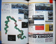 Colin McRae The Rally Official Guidebook 1999 WRC Strategy Tips 10.6×8.4in