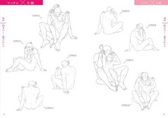 How to Draw BL YAOI Manga Pose Drawing Collection Art Guide Book + CD-ROM Japan