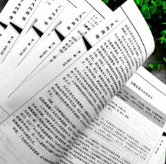 了凡四训 袁了凡著自我修养国学哲学书籍