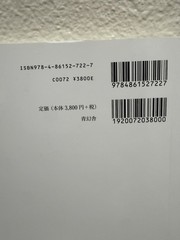 Sato Shintaro The Origin of Tokyo Japanese Photo Book Seigensha