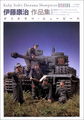Diorama Showpiece Art Book by Koji Ito Model Works Japan Sculpture