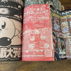 Shogakukan CoroCoro Ichiban August 2012 Issue Pokemon Keldeo Manga with Inserts