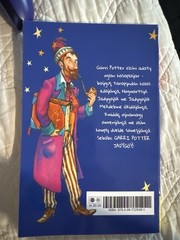 Harry Potter Turkmen Translation Paperback by – Filosofiýn Daşy