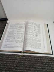 The Holy Qur’an with English Translation and Commentary 2002