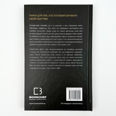 The Mountain is You By Brianna Wiest Бріанна Вест Тією горою є ви Ukrainian