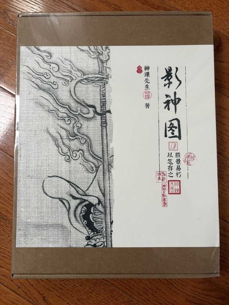 Black Myth: Wukong – Official Art Book (Chinese Edition) Ship from US