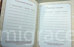 RUSSIAN Table FAMILY Bible soft cover, Indexes 29x22cm Gift Box Present Библия
