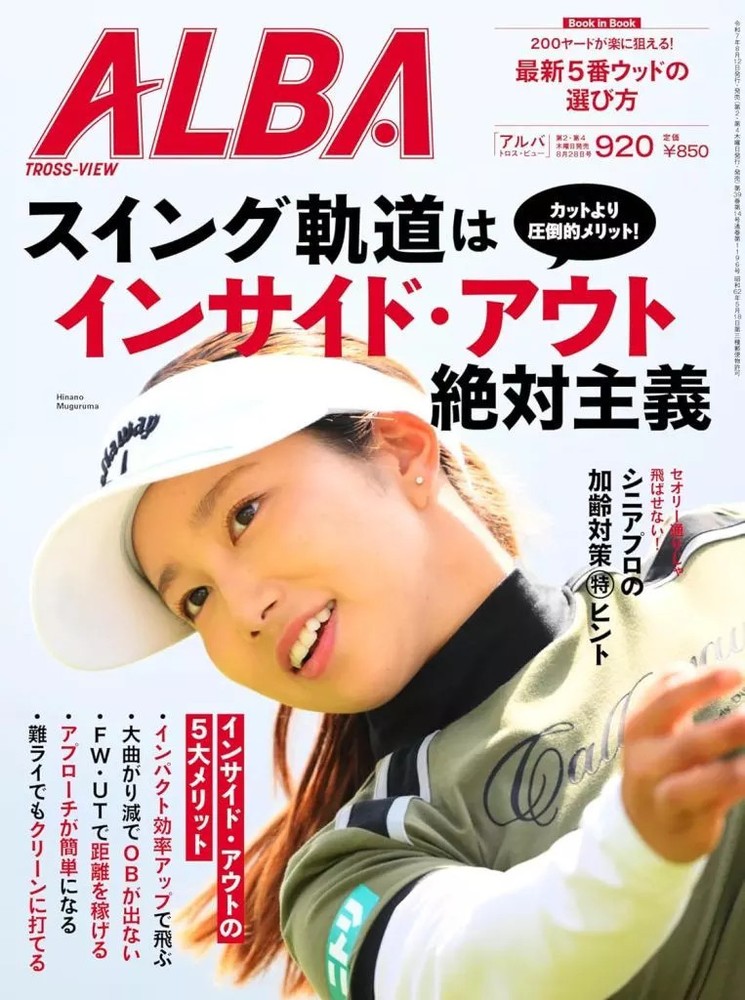 Albatross Sports Magazine August 28, 2025 Issue
