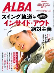 Albatross Sports Magazine August 28, 2025 Issue