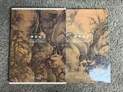 Misty And Lively Chinese Folk Painting 90 Edition Dong Qichang Sai Baishi Changs
