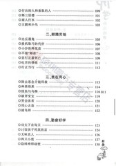 佛学励志故事 佛学智慧书籍