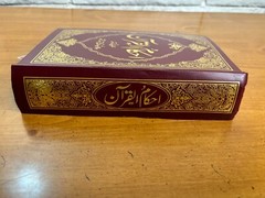 1983 Rules of the Koran Punjabi Language – Chaudry Nuzar Mohammad – Hardcover