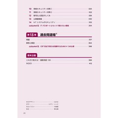 Kiyo Maruyama IT Passport Study Book Practice Test Exam Preparation For Ages 14+