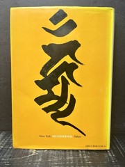 Japanese Swordsmanship Technique & Practice By Warner Draeger Hrdbk Good V