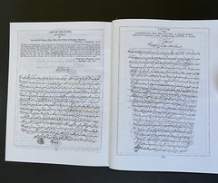 The Holy Quran English Arabic Translation & commentary by S. V. Mir Ahmed Ali