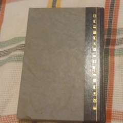 The Caine Mutiny—Herman Wouk (1992) Hardcover Reader’s Digest Illustrated