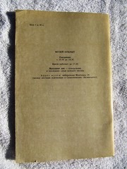Russian ANNA AKHMATOVA MUSEUM Музей Анны Ахматовой в Фонтанном доме GUIDE 1991
