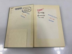 African Heritage by Herskovits Ex-library 1963 HC