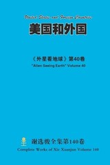United States and Foreign Countries by Xuanjun Xie Paperback Book