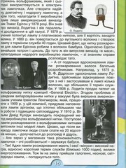 Book In Ukrainian Дивовижні історії про звичайні речі Author not specified