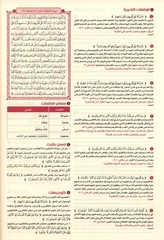 The Quran: Reflect and Act (Small Size, 6.5″ x 9.5″) كتاب القران تدبر و عمل