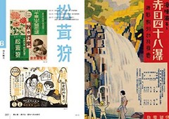 Taisho Showa Retro Flyer Handbill Great Osaka in Commercial Design Book Japan