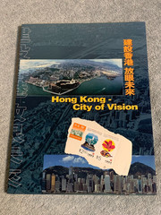 Hong Kong–City Of Vision 1996 Chinese/English Version Book + 3 Chinese Stamps