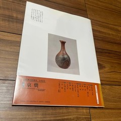 Japanese Ceramics 6 Bizen Pottery Color Guide Chuo Koron Shinsha 13.6×10.4in
