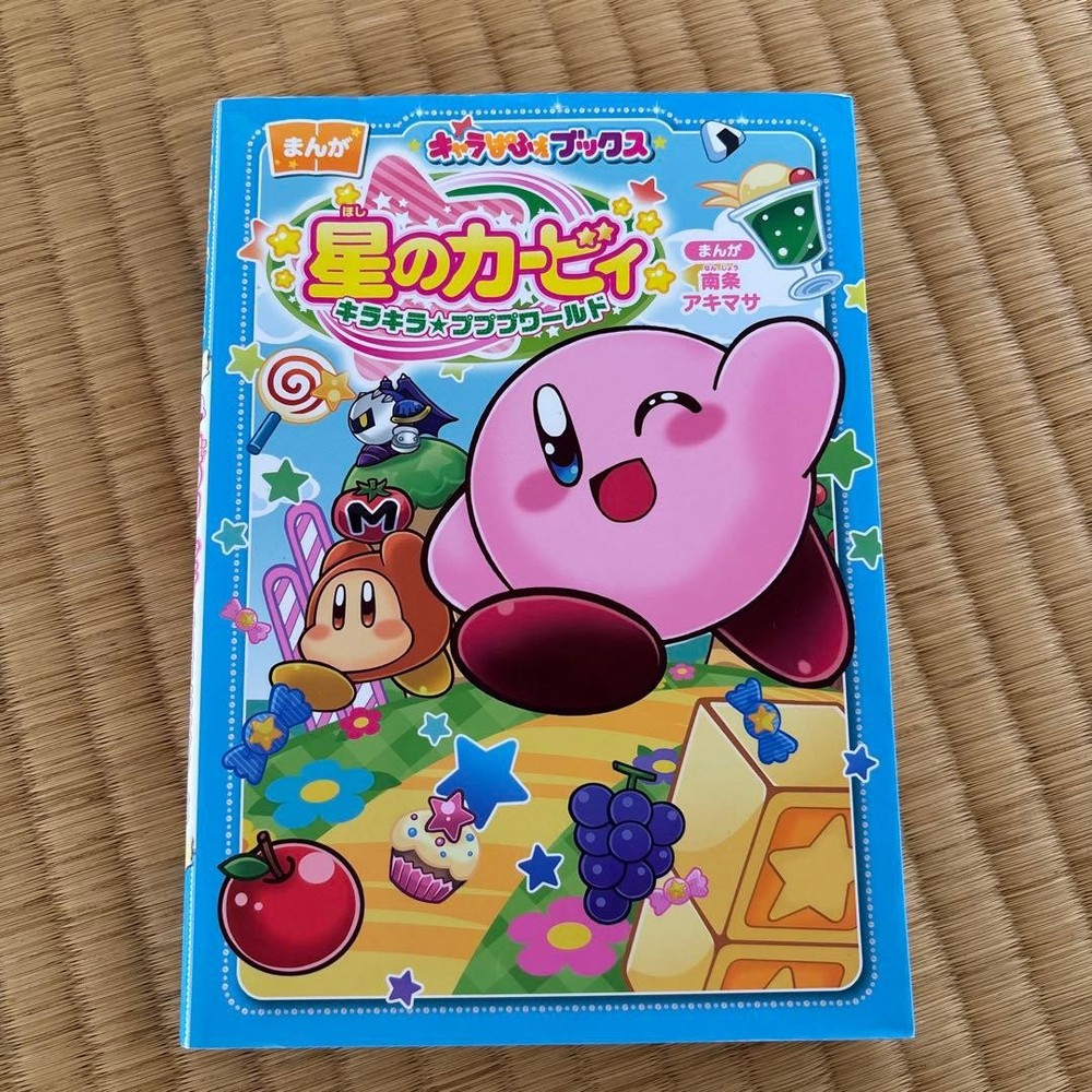 Kirby Dream Land Picture Book ASCII 1990s Japanese 800 Yen