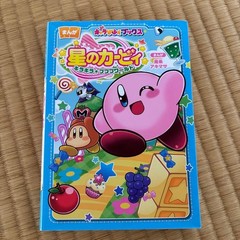 Kirby Dream Land Picture Book ASCII 1990s Japanese 800 Yen