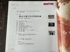 DAIDO MORIYAMA SPECIAL ISSUE 2016 VOL.818 BRUTUS MAGAZINE BOOK INCLUDE BOOKLET