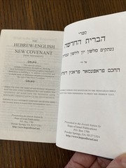 BIBLE HEBREW-ENGLISH NEW COVENANT – PROPHECY EDITION