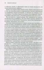 Russian book (Bible) Включите свой мозг. Кэролайн Лиф