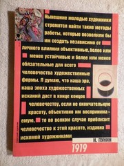 AVANT GARDE RUSSIAN PAINTINGS 1920-1930 Живопись Русский Музей CATALOG Kozyreva