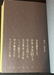 A Compilation of Contemporary Letter Designs (Ppb, 2014 Reprinted Ed.) Japanese