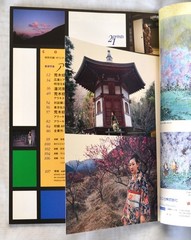 Magazine, Nobuyoshi Araki Special Issue, 51 p of Araki’s photographs ,postcard