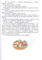 Бианки Козлов Мошковская Катаев: Мамины сказки Russian kids book USA Seller