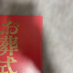 Funeral Movie Pamphlet Red Cover Celebrity Photos Theater