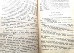 Тайна высокого замка Каменкович 1958