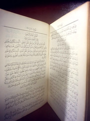 الكتاب المقدس إي كتب العهد القديم والعهد الجديد