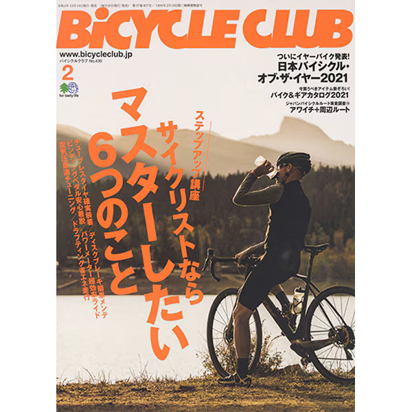 Bicycle Club February 2021 Magazine Cycling Gear Collection for Ages 14+