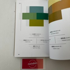 A Dictionary of Color Combinations Vol.1 or Vol.2 or Set Japanese Design Book