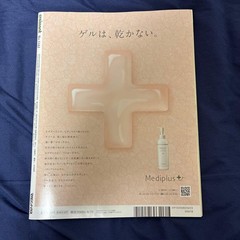 Croissant Magazine No.1142 June 10, 2025 Adult Hairstyles Lifestyle Tips