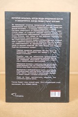 Homo Deus Краткая История Будущего Yuval Noah Harari Hardcover Book in Russian