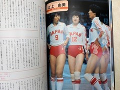 Super 6 Faces Of The World Volleyball Magazine April Issue Extra 1978 Cgd2230