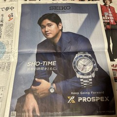 Shohei Ohtani Yomiuri Shimbun January 1 2026 New Year Newspaper Japan #QYBVVS