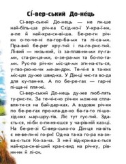 Book In Ukrainian Річки й озера Author not specified Rivers And Lakes